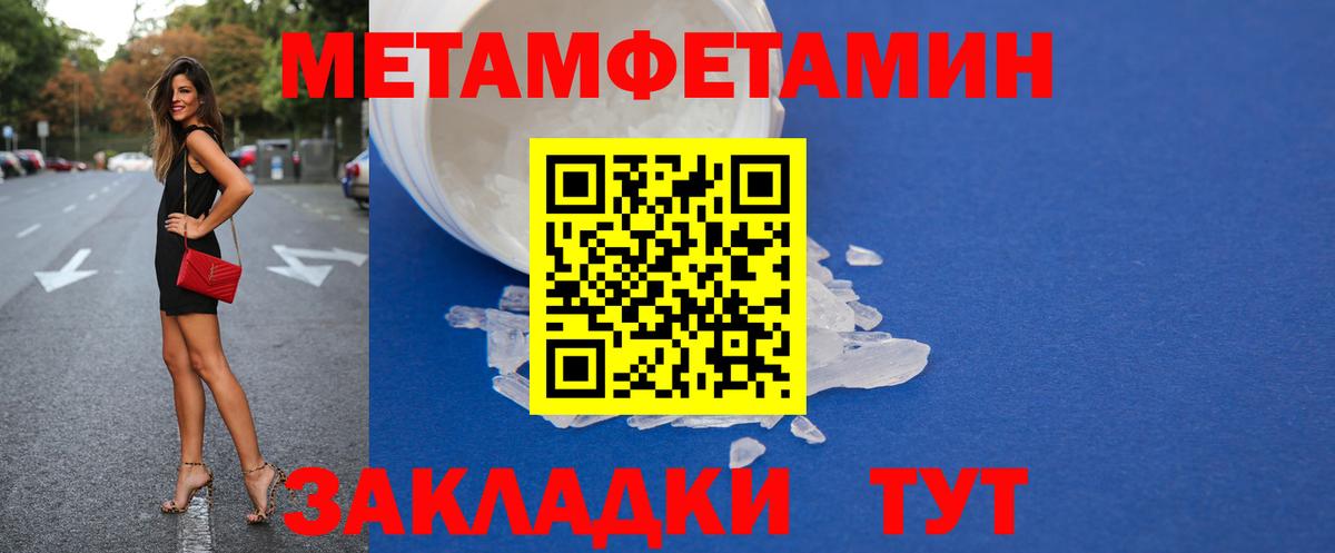 Ялуторовск  Amphetamine 97%  АМФЕТАМИН  Вход с VPN 