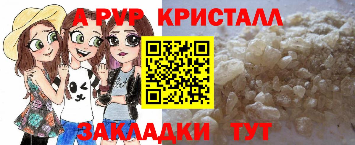 APVP СК КРИС Ялуторовск