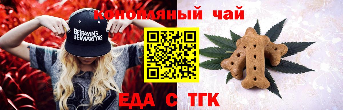 Ялуторовск  Cannafood конопля  Вход с VPN 