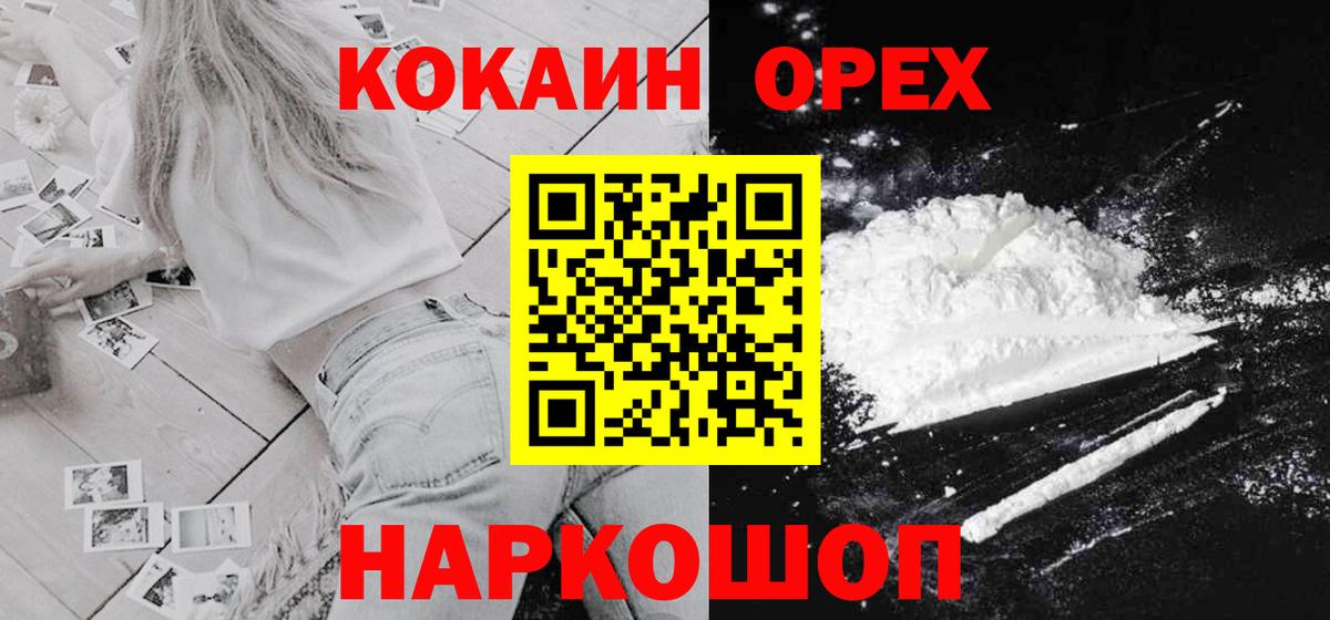 Cocaine Колумбийский  COCAIN FishScale  Вход с VPN  наркошоп  Ялуторовск 