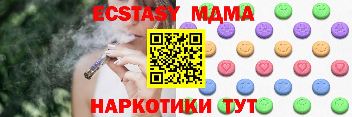 Экстази TESLA  Вход с VPN  Ecstasy mix  Ялуторовск 