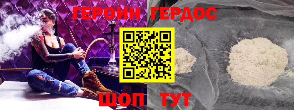 ГЕРОИН  Вход с VPN  Ялуторовск  ГЕРОИН VHQ 