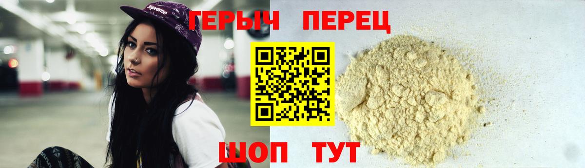 Героин VHQ Ялуторовск