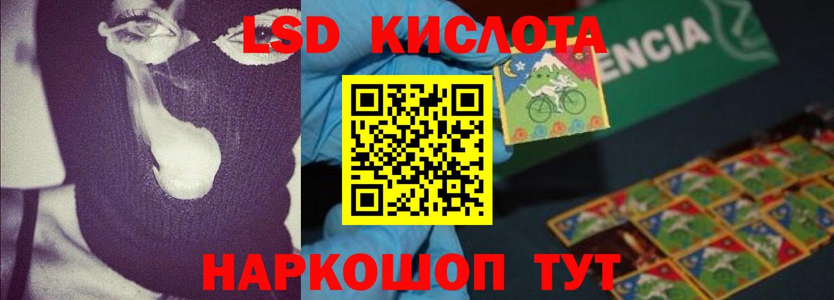 Лсд 25 экстази кислота Ялуторовск