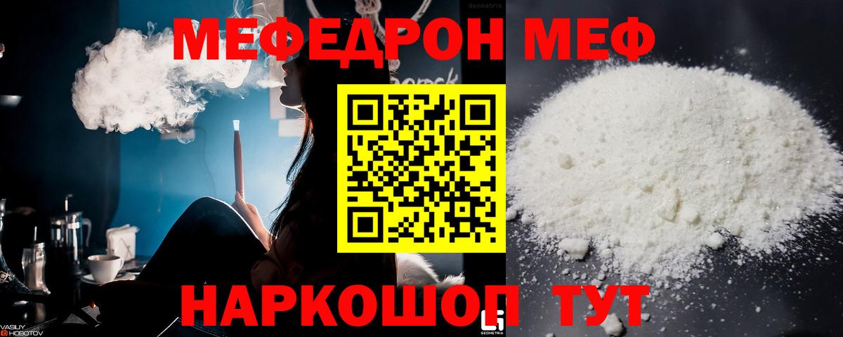 Меф 4 MMC  Вход с VPN  Ялуторовск  Мефедрон  где найти   Мефедрон 4 MMC 
