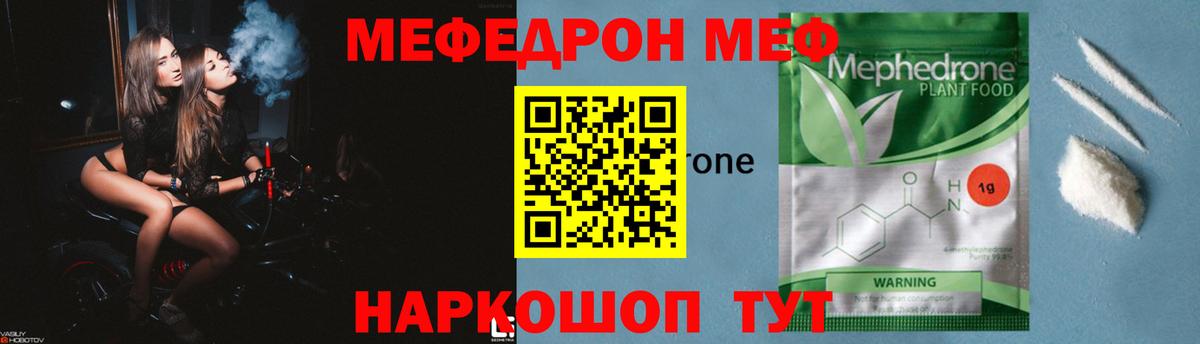 МЕФ мука Ялуторовск