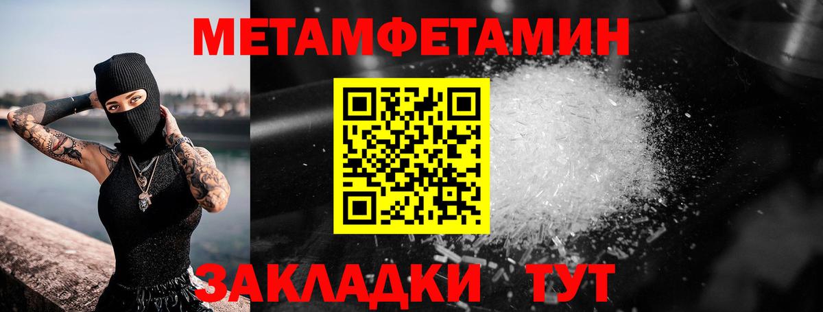 Первитин винт Ялуторовск