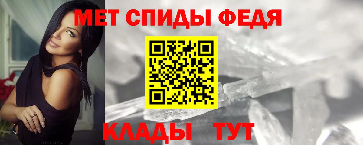 Ялуторовск  МЕТАМФЕТАМИН кристалл  МЕТАМФЕТАМИН кристалл  Вход с VPN 