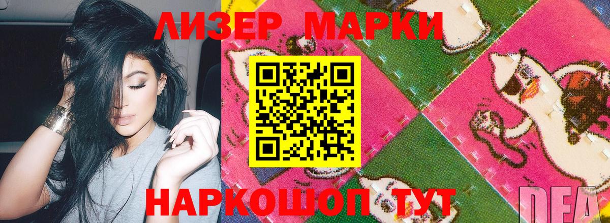 Марки 25I-NBOMe 1,5мг Ялуторовск