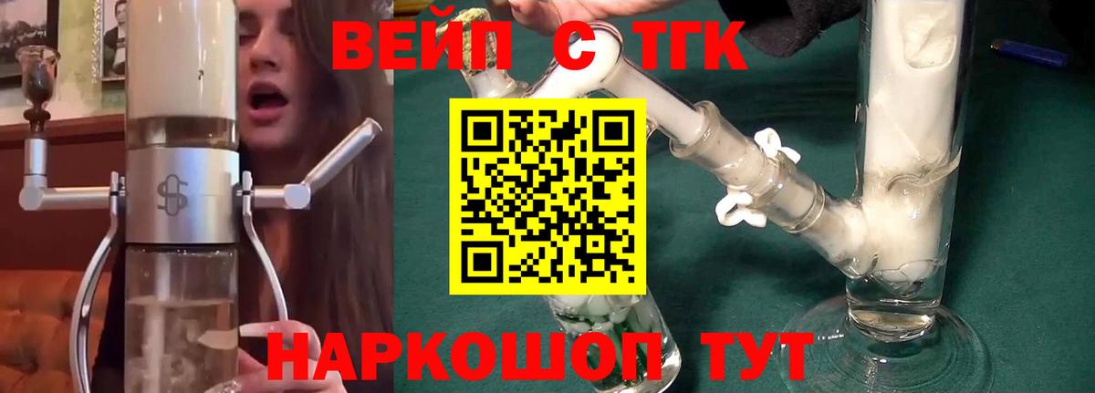 ТГК гашишное масло Ялуторовск