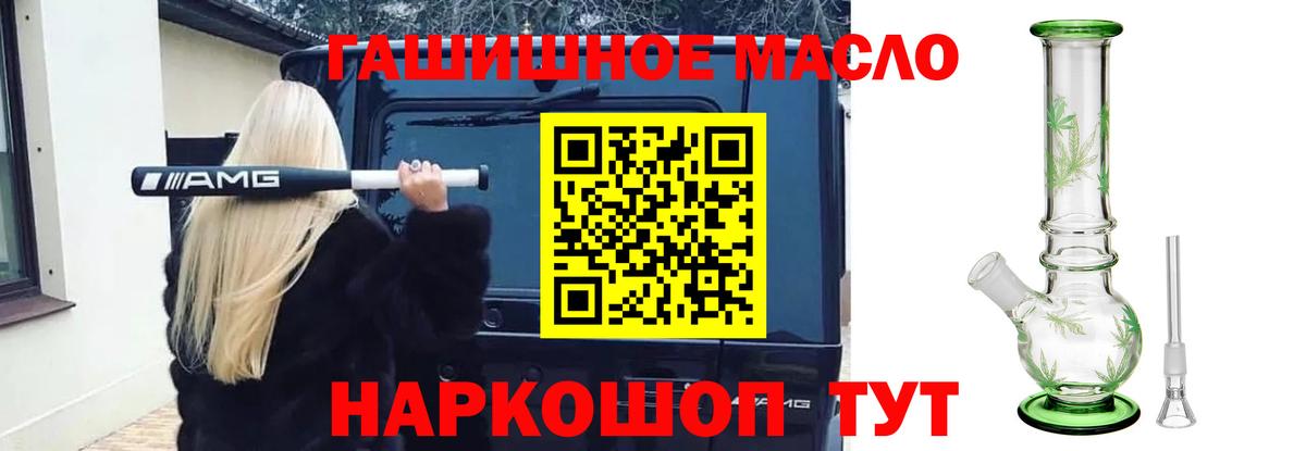 Дистиллят ТГК жижа  продажа наркотиков  Ялуторовск  ТГК Wax  Вход с VPN 
